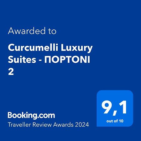 Curcumelli Luxury Suites - Πορτονι 2 Corfu  Exterior foto